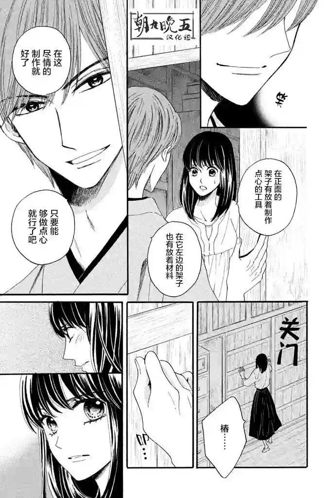 我们有点不对劲第13话