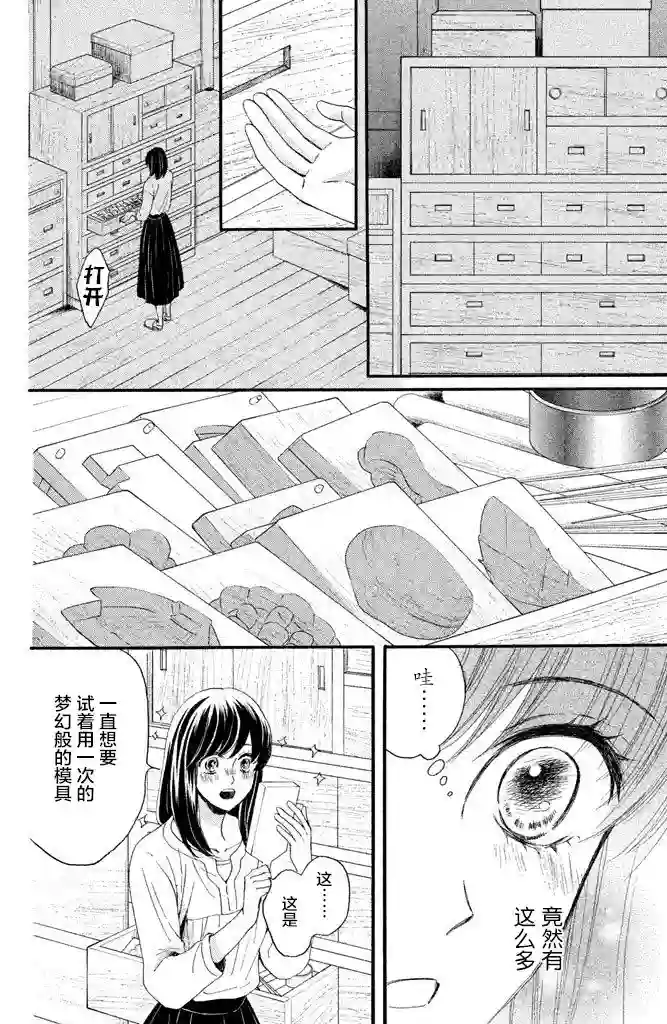 我们有点不对劲第13话