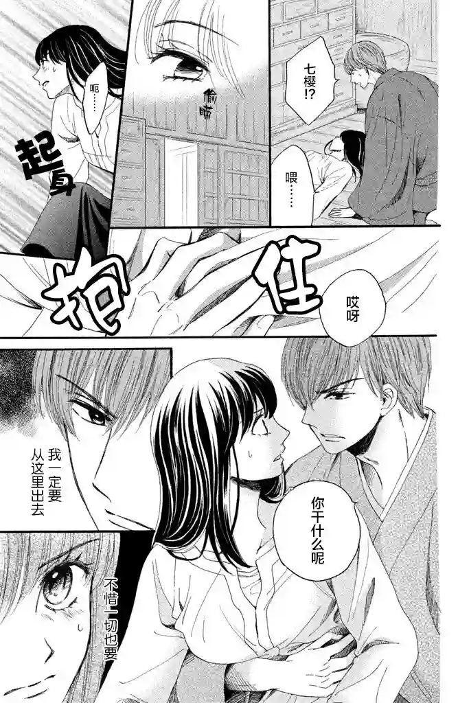 我们有点不对劲第13话