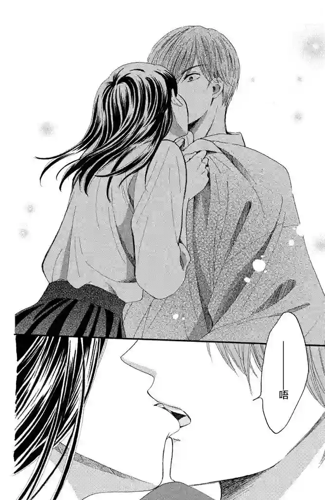 我们有点不对劲第13话