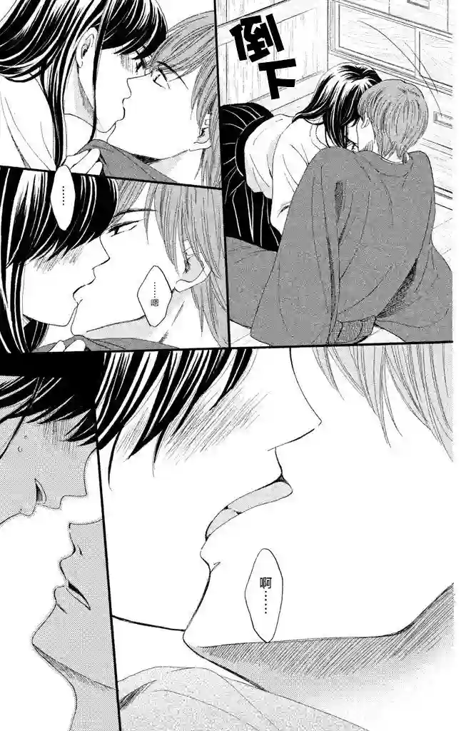 我们有点不对劲第13话