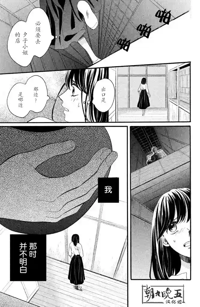 我们有点不对劲第13话