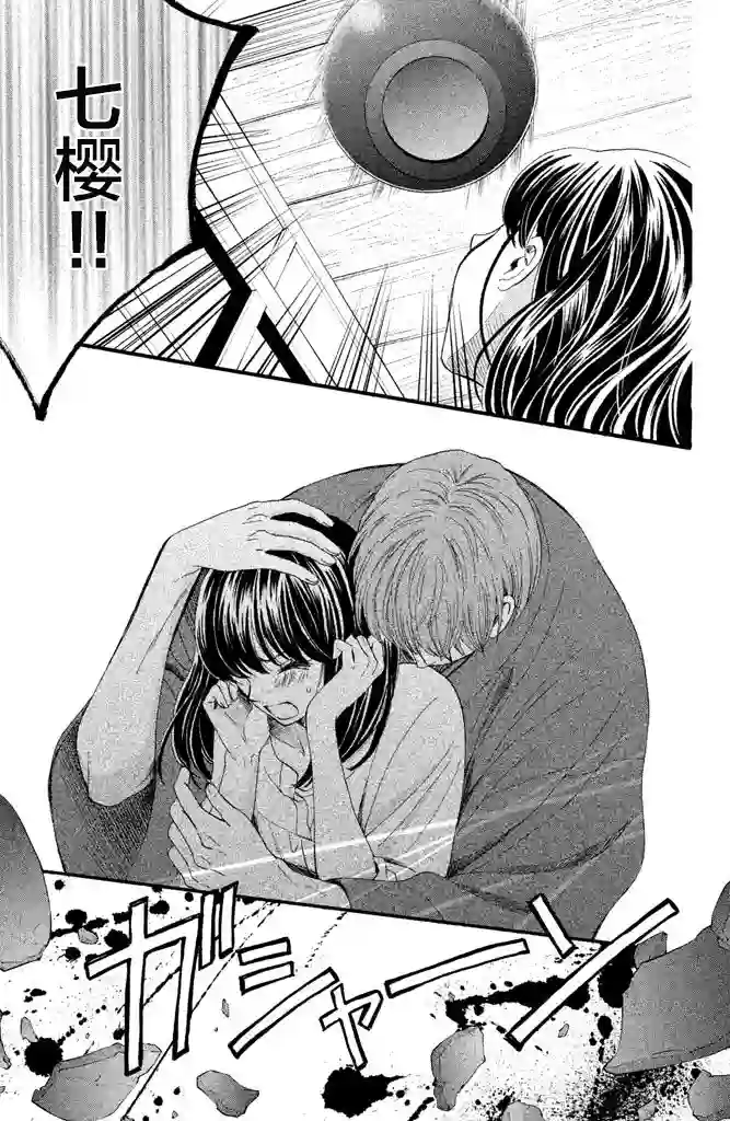 我们有点不对劲第14话