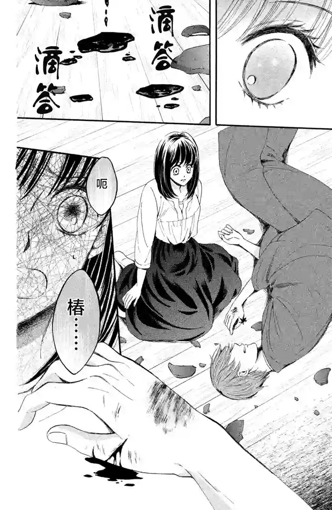 我们有点不对劲第14话