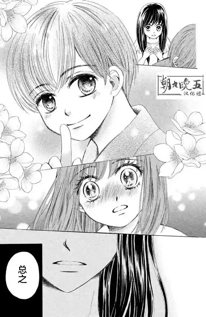 我们有点不对劲第14话