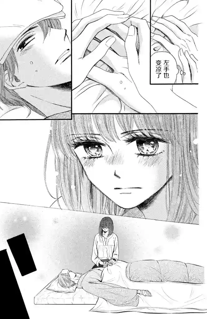 我们有点不对劲第14话