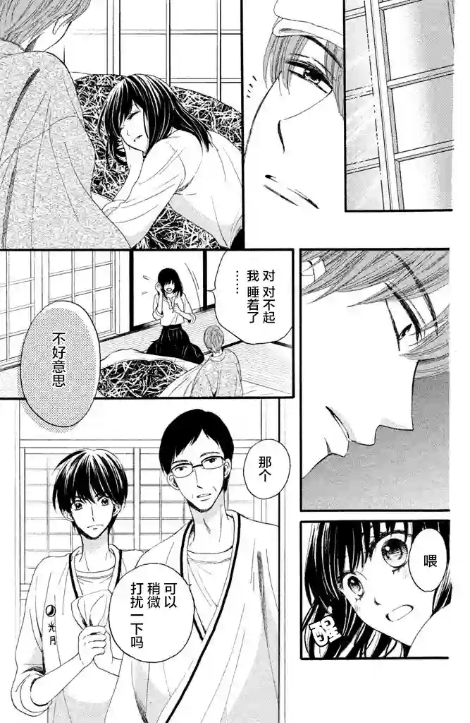 我们有点不对劲第14话