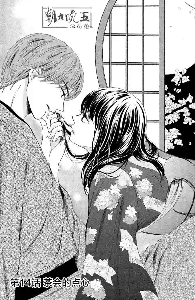 我们有点不对劲第14话