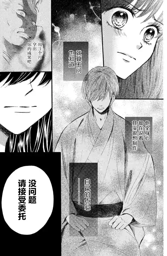 我们有点不对劲第14话