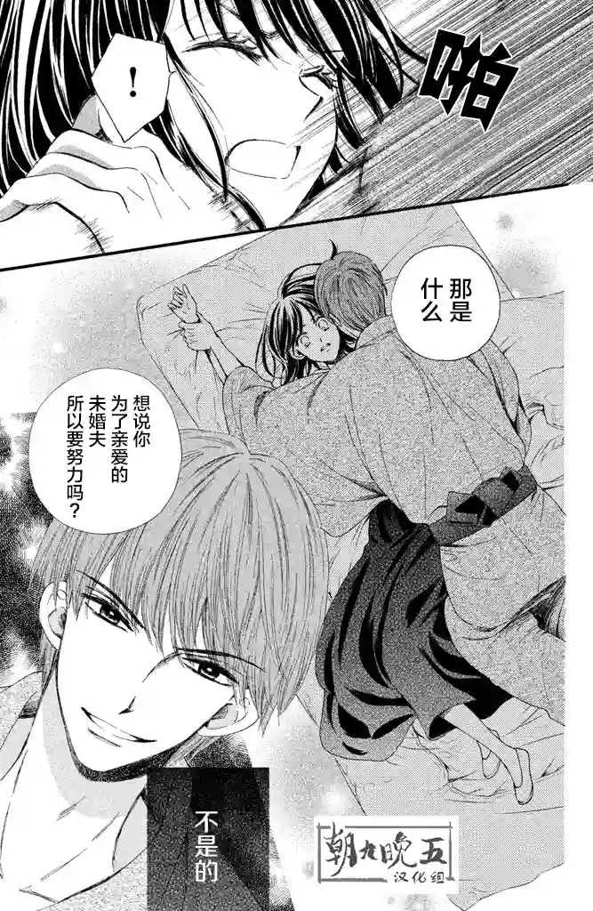 我们有点不对劲第14话