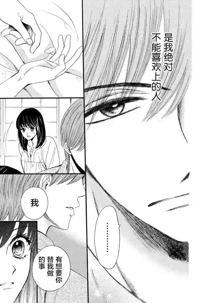 我们有点不对劲第14话