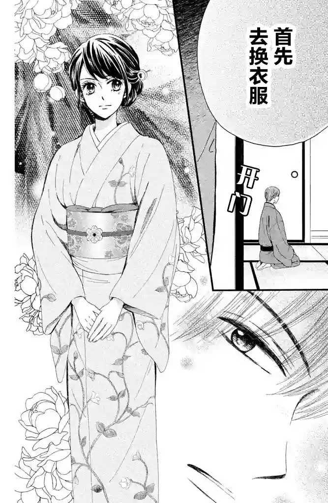 我们有点不对劲第14话