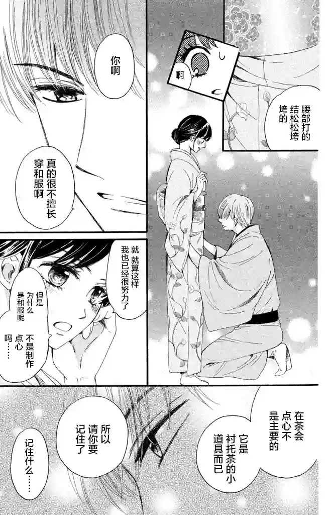 我们有点不对劲第14话