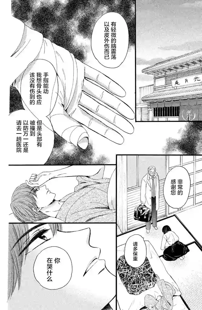 我们有点不对劲第14话