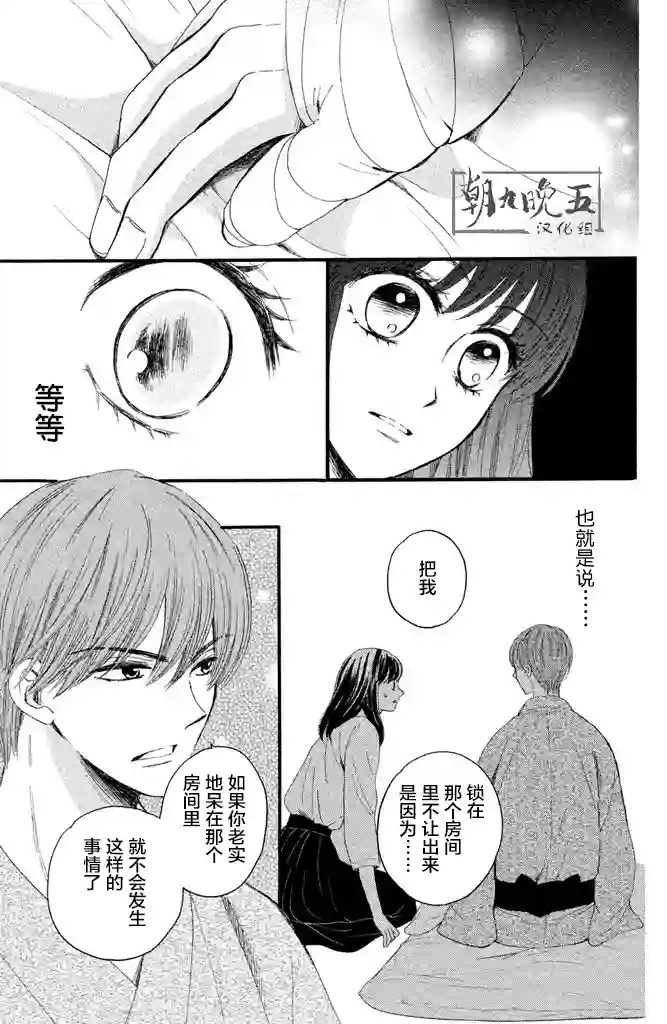 我们有点不对劲第14话