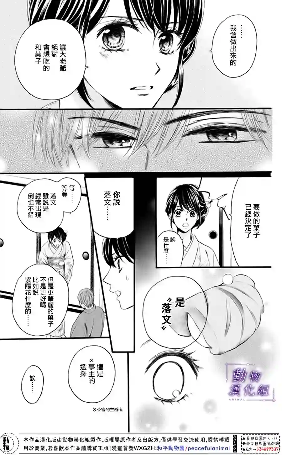 我们有点不对劲第15话
