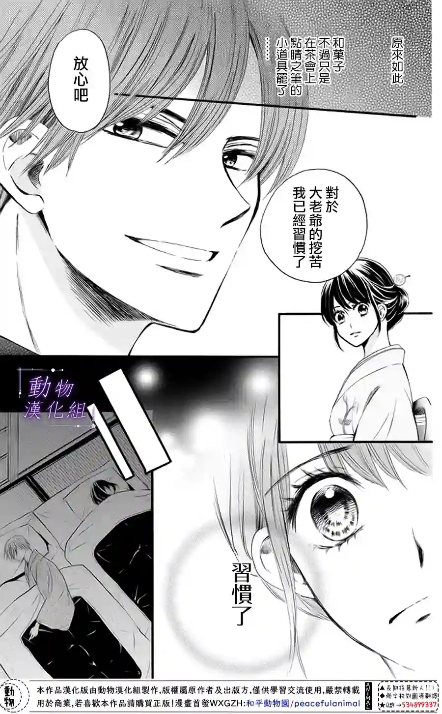 我们有点不对劲第15话