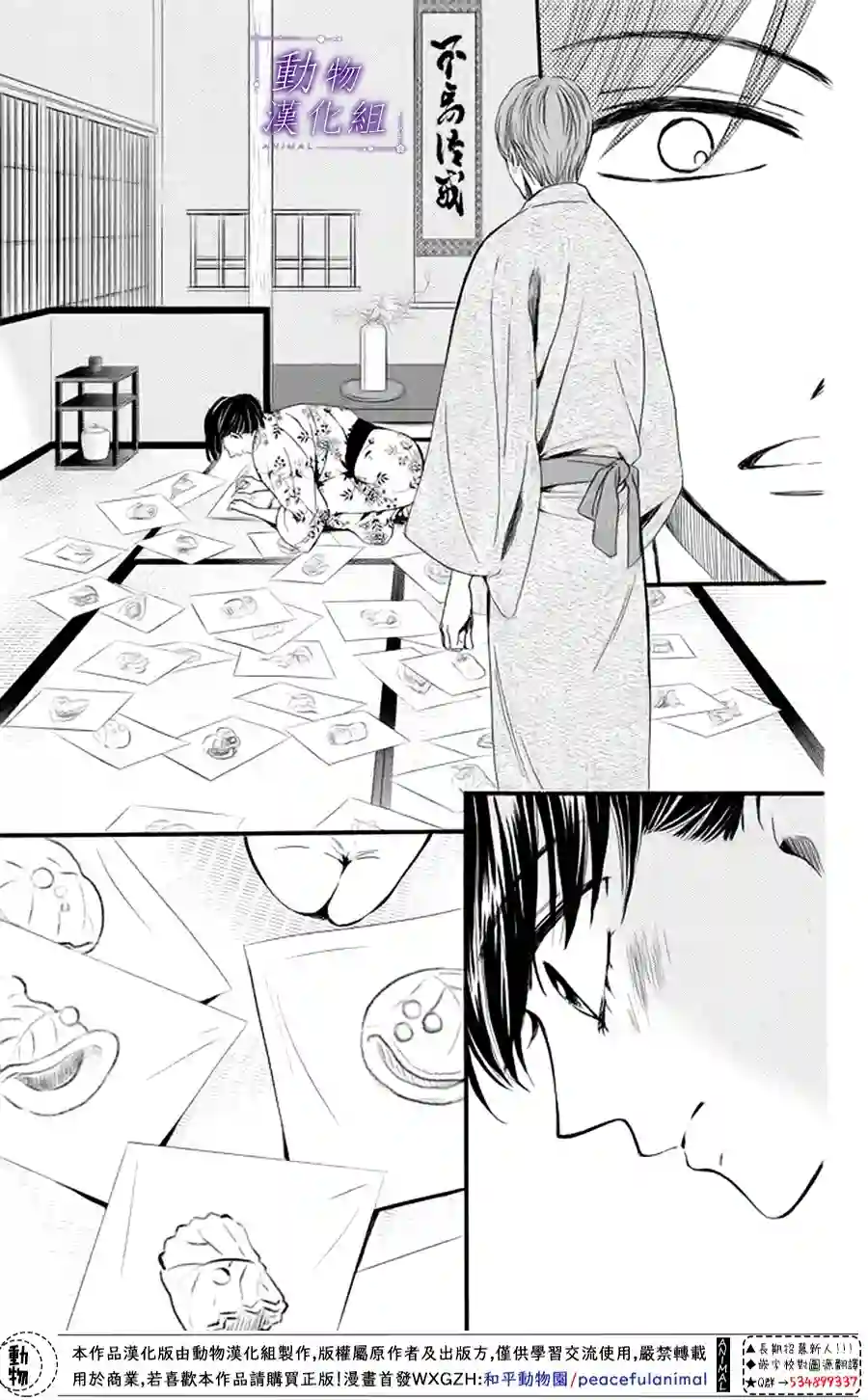 我们有点不对劲第15话