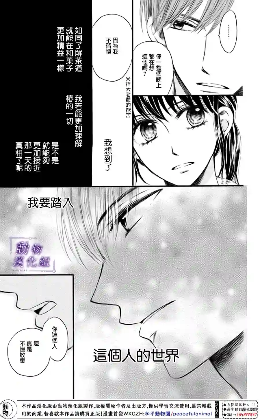 我们有点不对劲第15话