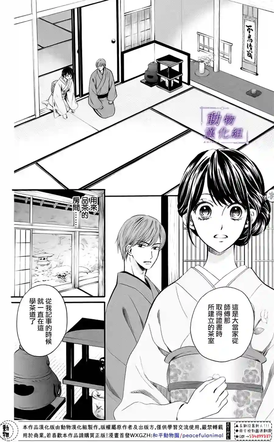 我们有点不对劲第15话