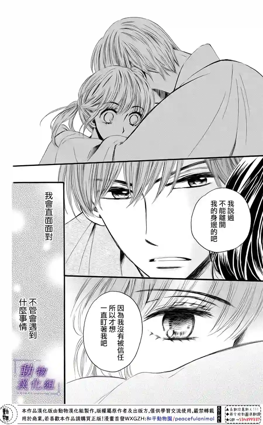 我们有点不对劲第15话