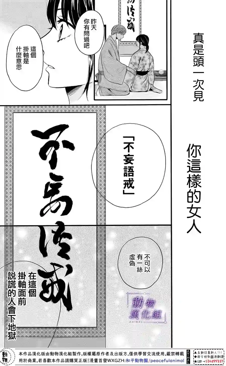 我们有点不对劲第15话