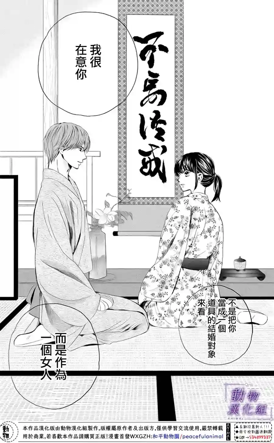 我们有点不对劲第15话