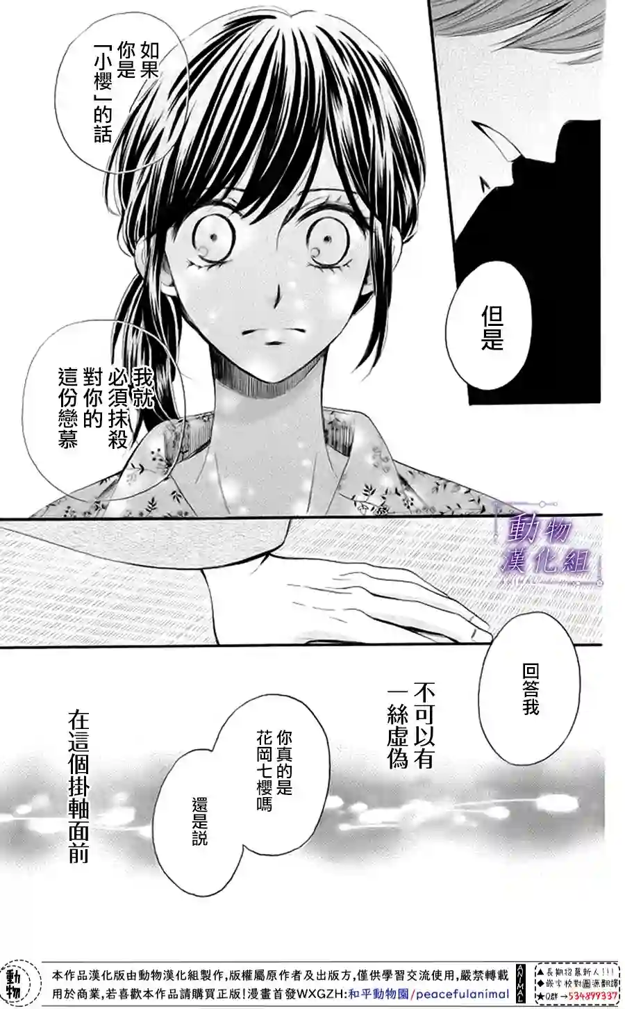 我们有点不对劲第15话