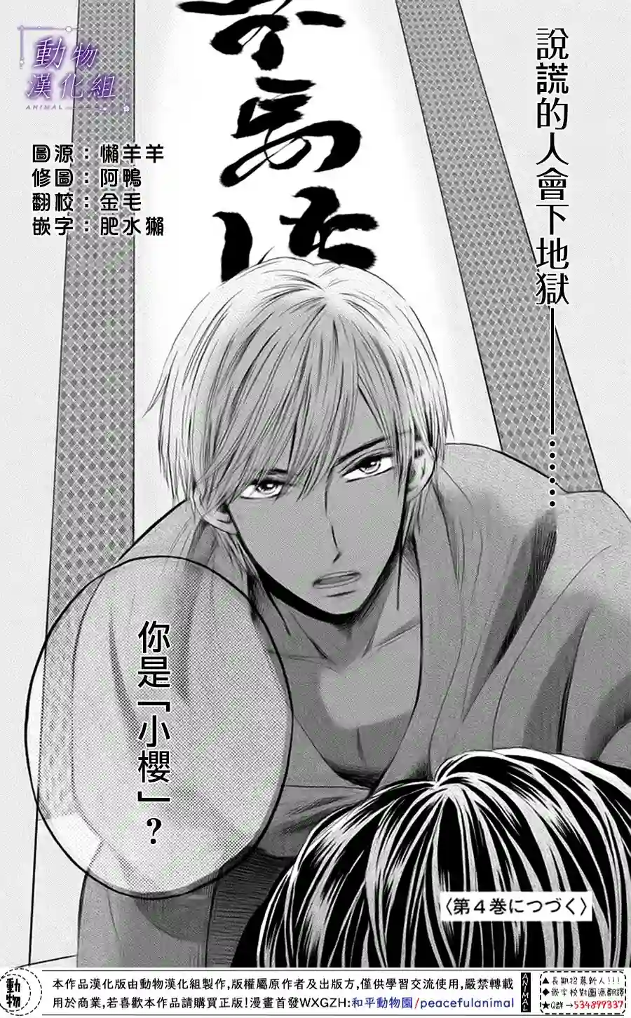 我们有点不对劲第15话