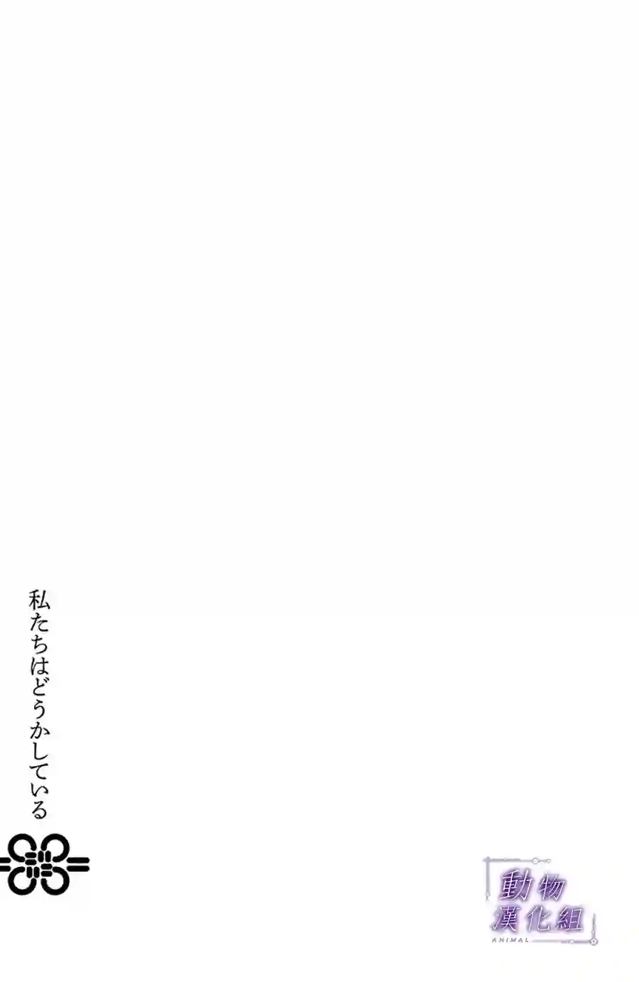 我们有点不对劲第15话