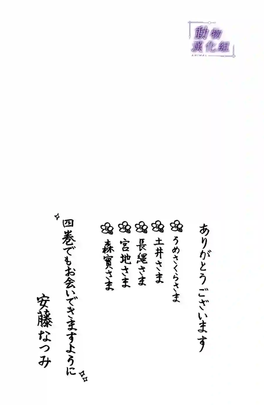 我们有点不对劲第15话