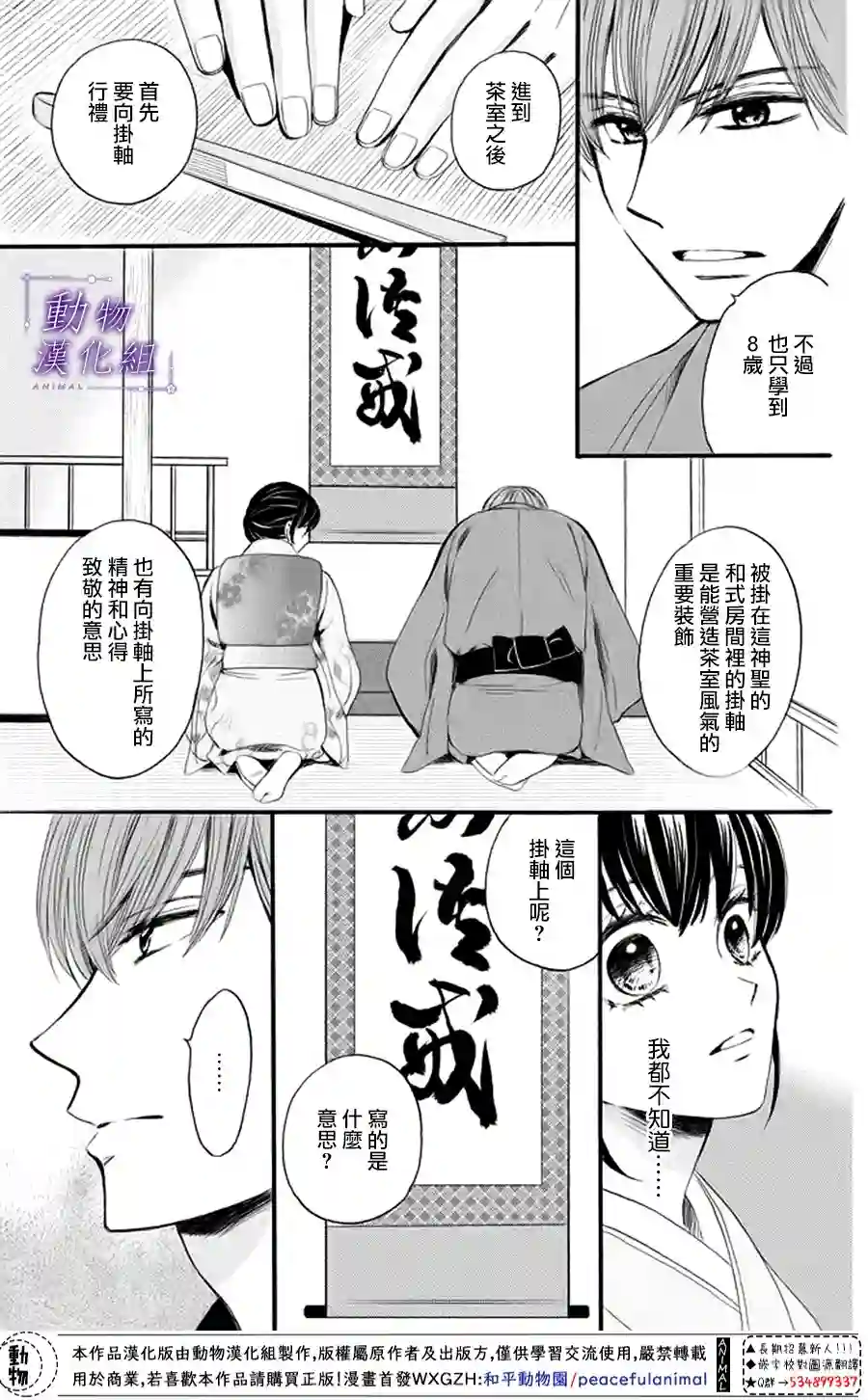 我们有点不对劲第15话