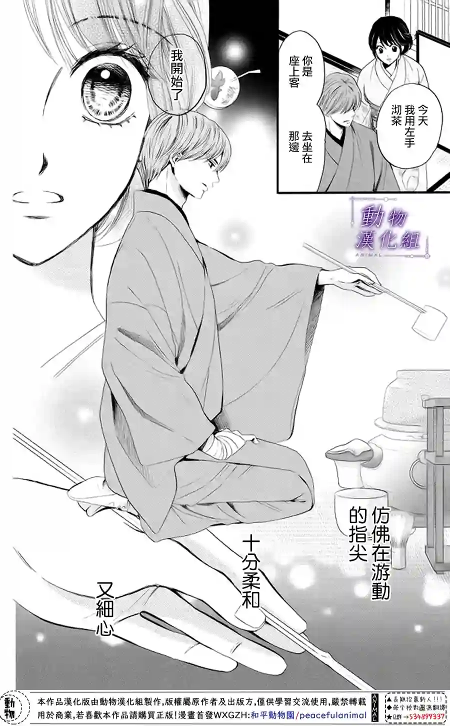 我们有点不对劲第15话