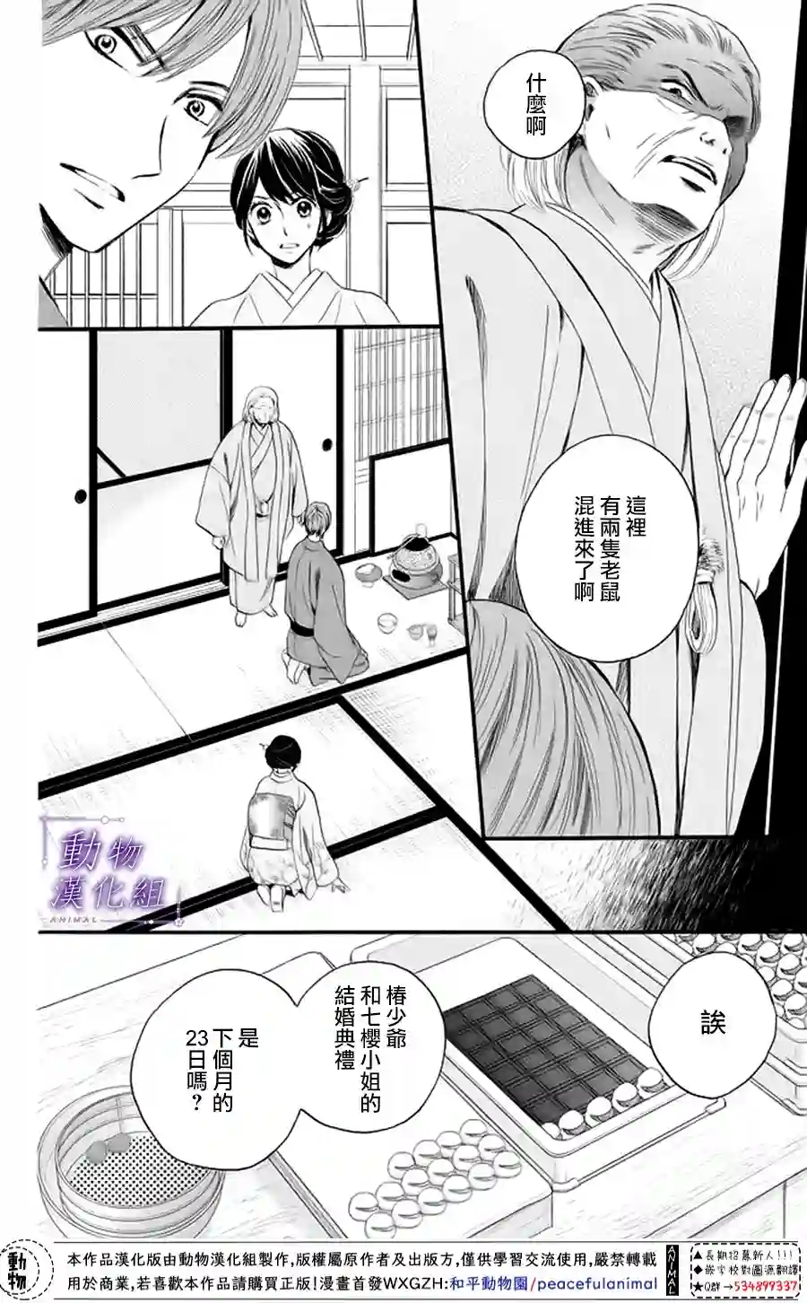 我们有点不对劲第15话