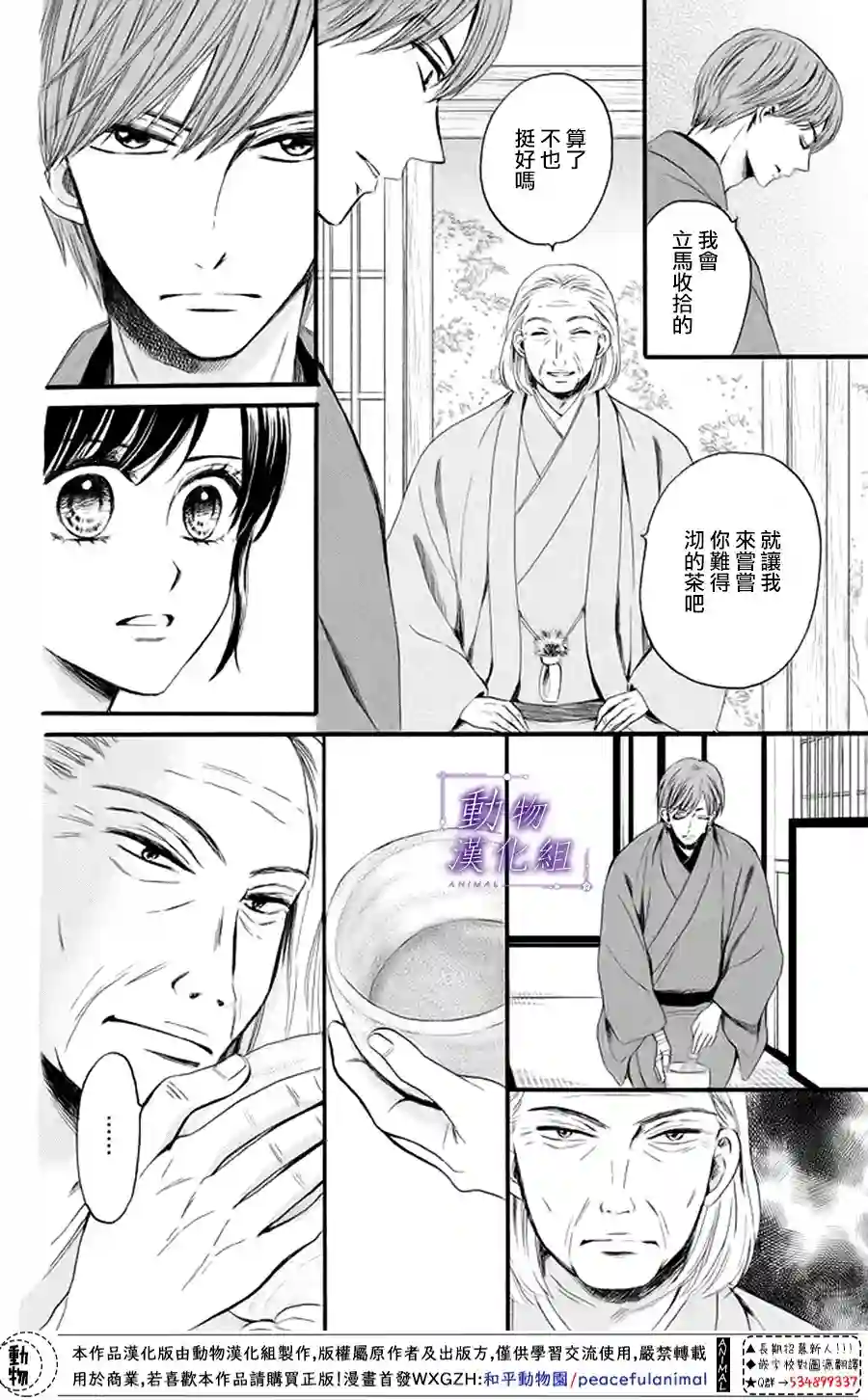 我们有点不对劲第15话