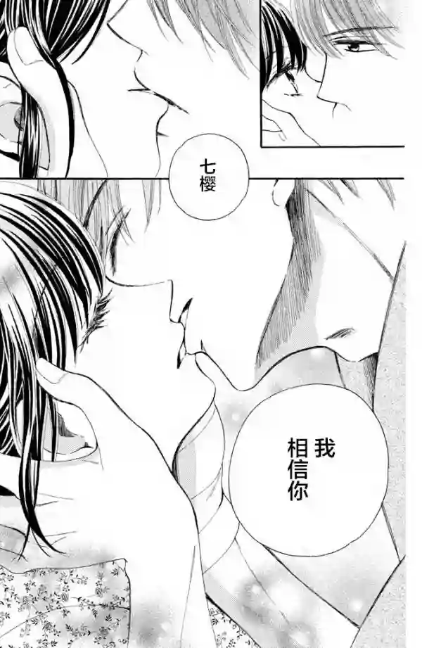 我们有点不对劲第16话