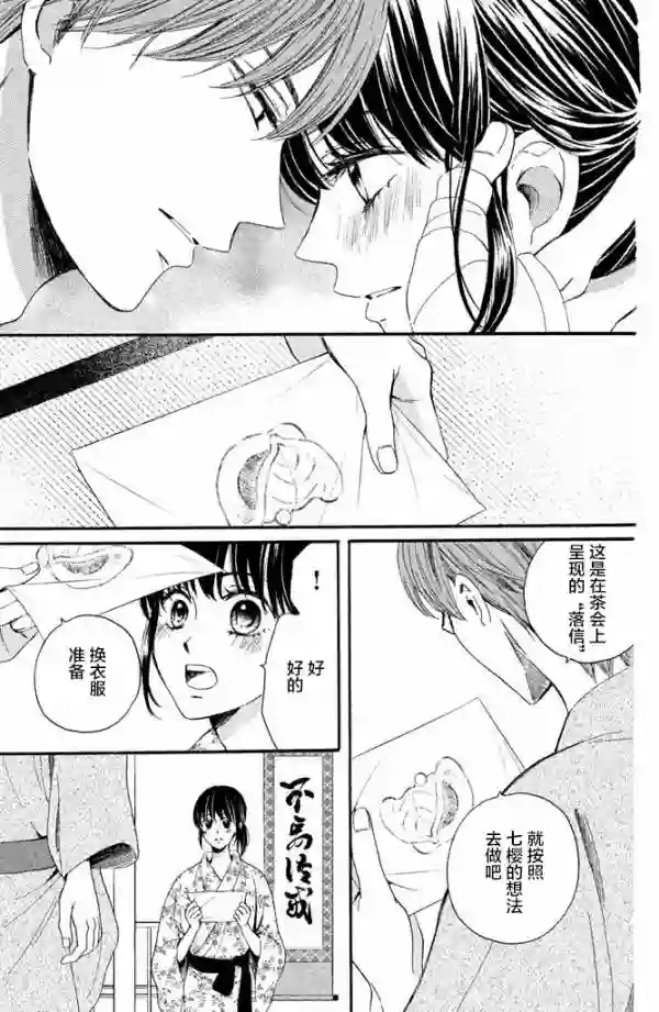 我们有点不对劲第16话