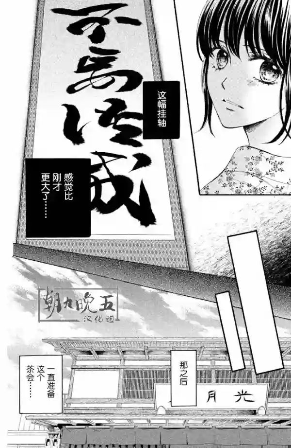 我们有点不对劲第16话