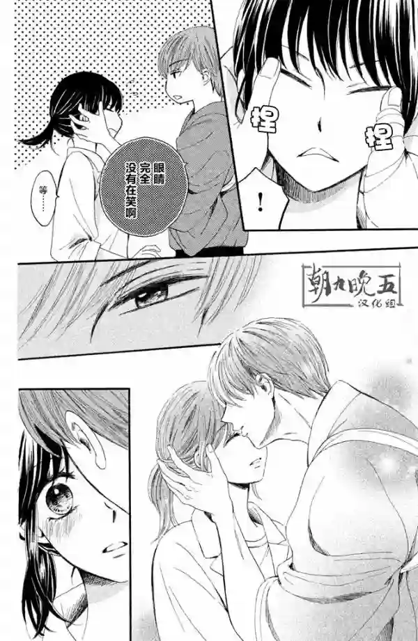 我们有点不对劲第16话