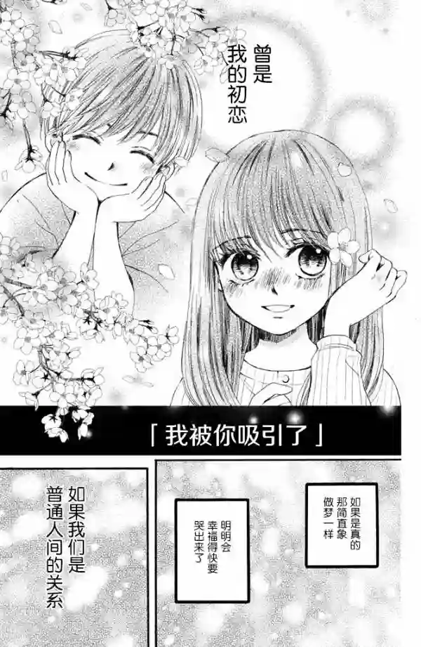 我们有点不对劲第16话