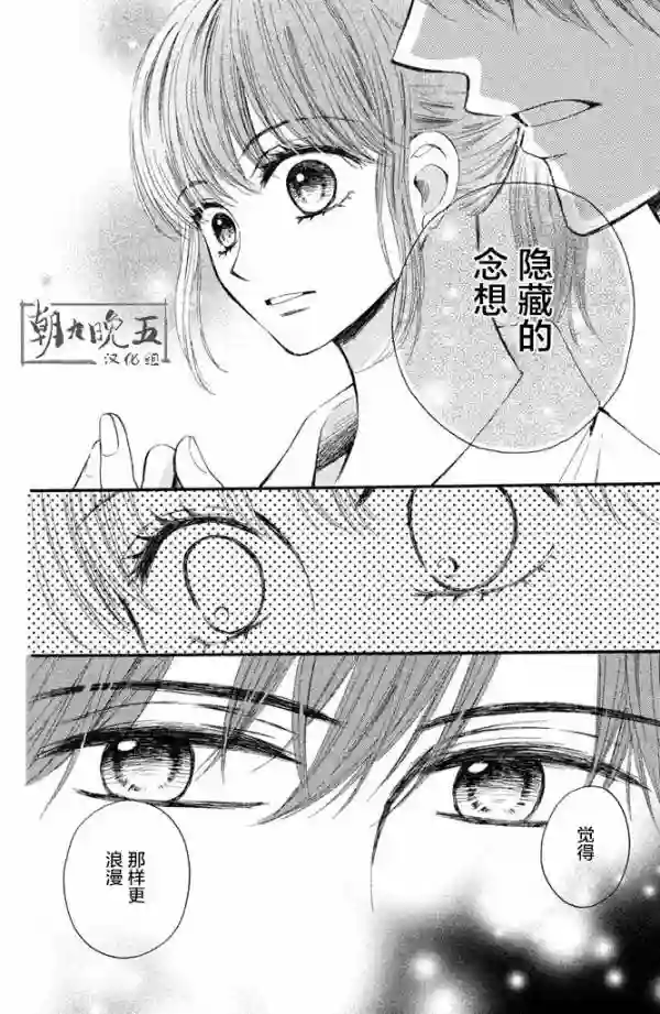 我们有点不对劲第16话