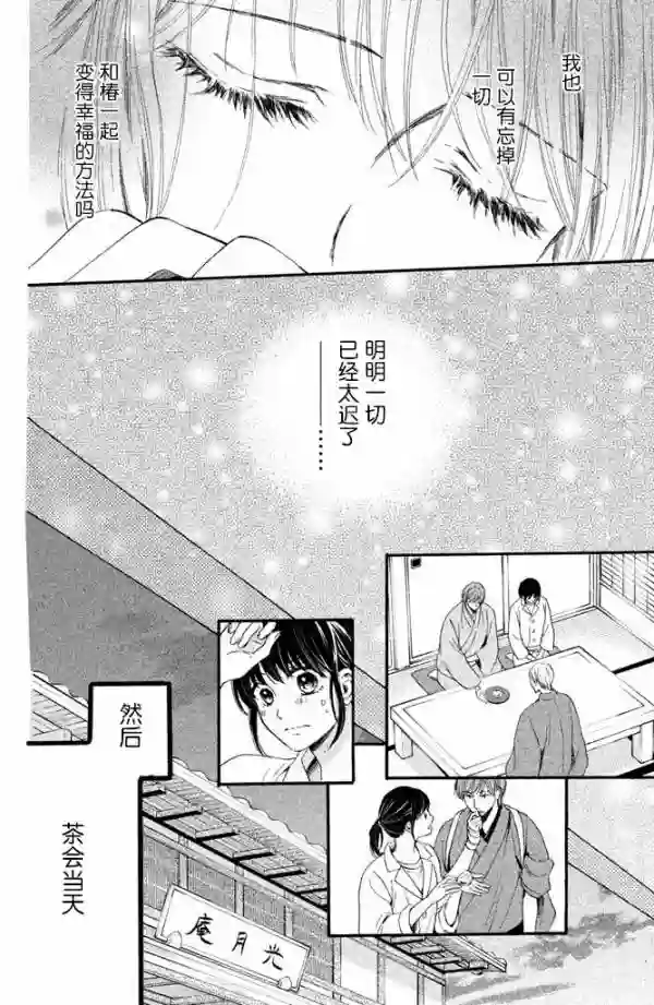 我们有点不对劲第16话