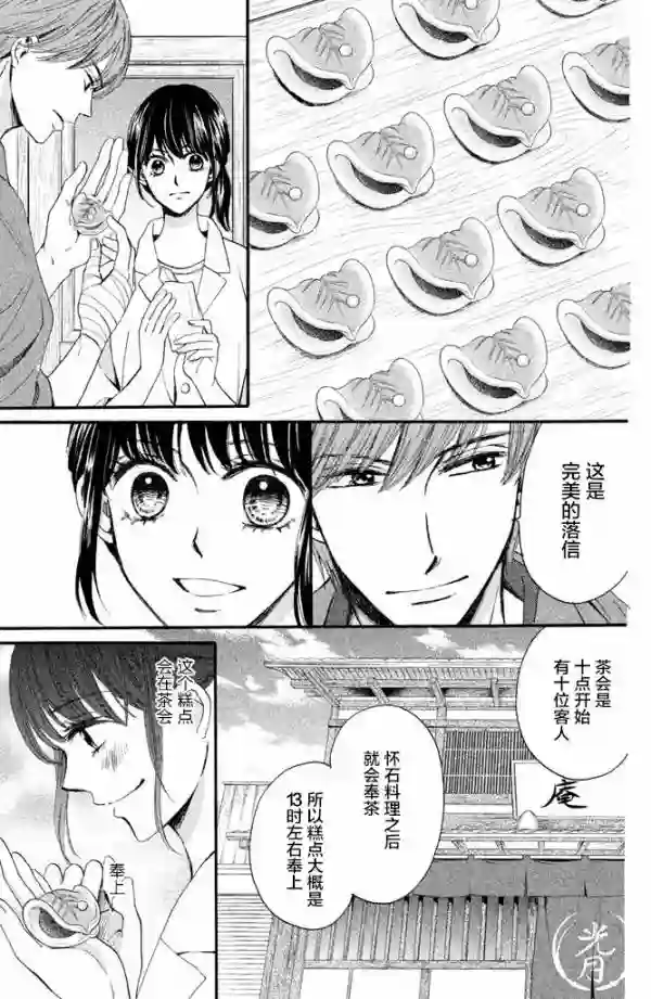 我们有点不对劲第16话