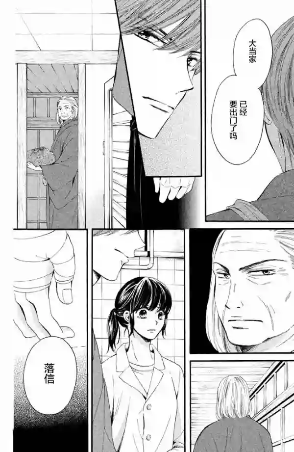 我们有点不对劲第16话