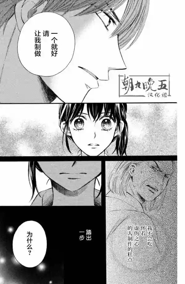 我们有点不对劲第16话