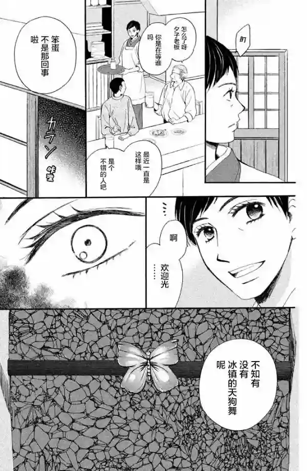 我们有点不对劲第16话