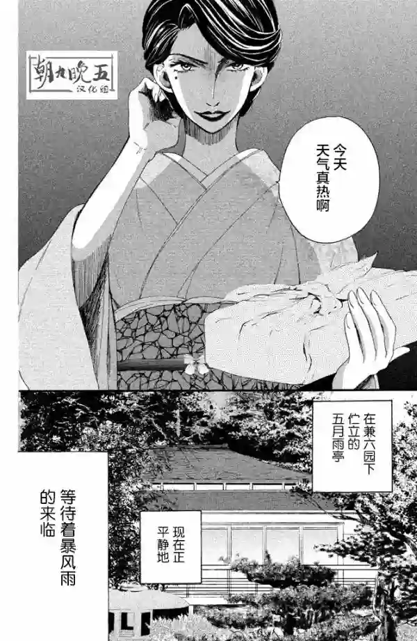 我们有点不对劲第16话