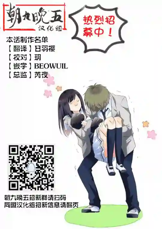 我们有点不对劲第16话