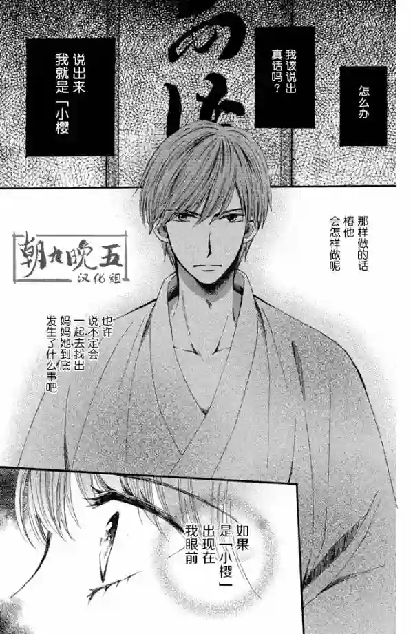 我们有点不对劲第16话