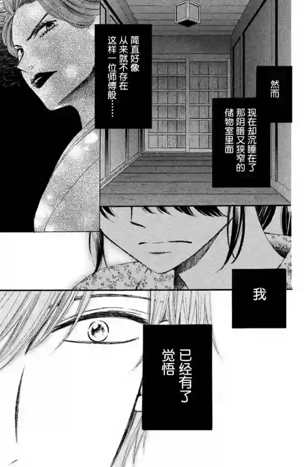 我们有点不对劲第16话